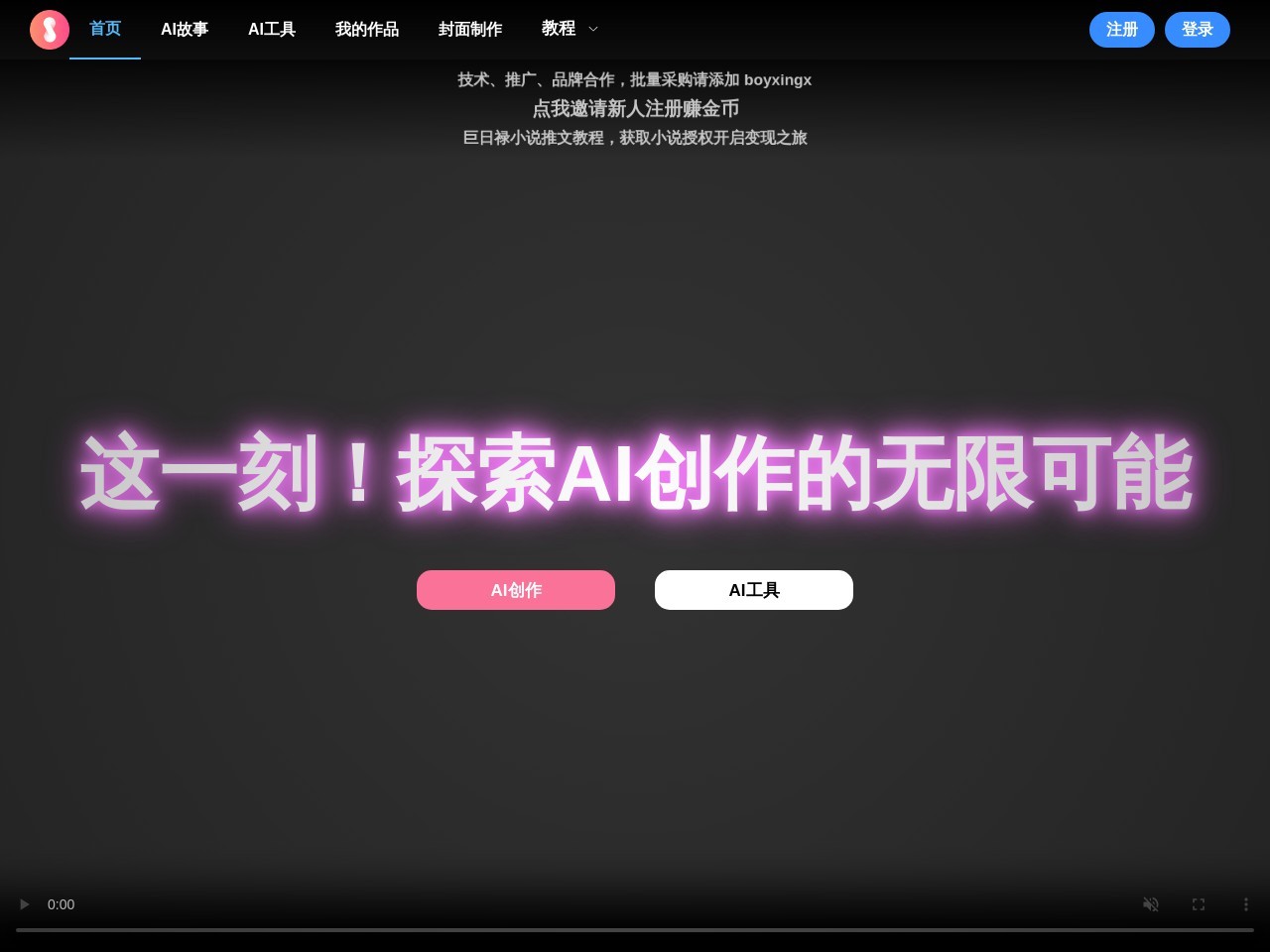 巨日禄AI故事绘图