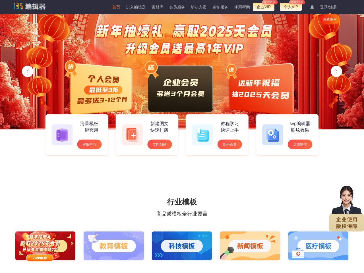 点击放大图片 135AI排版